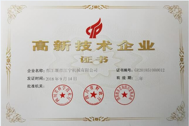 China Joiner Machinery Co., Ltd. Certification