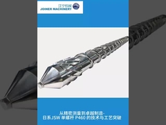 Single Screw P460: HDPE Tech, Process & Quality Assurance